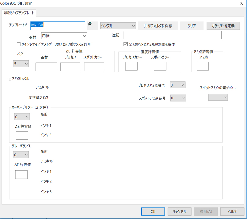 eXactのジョブに保存された測定サンプルデータを取り出すにはどうするの？